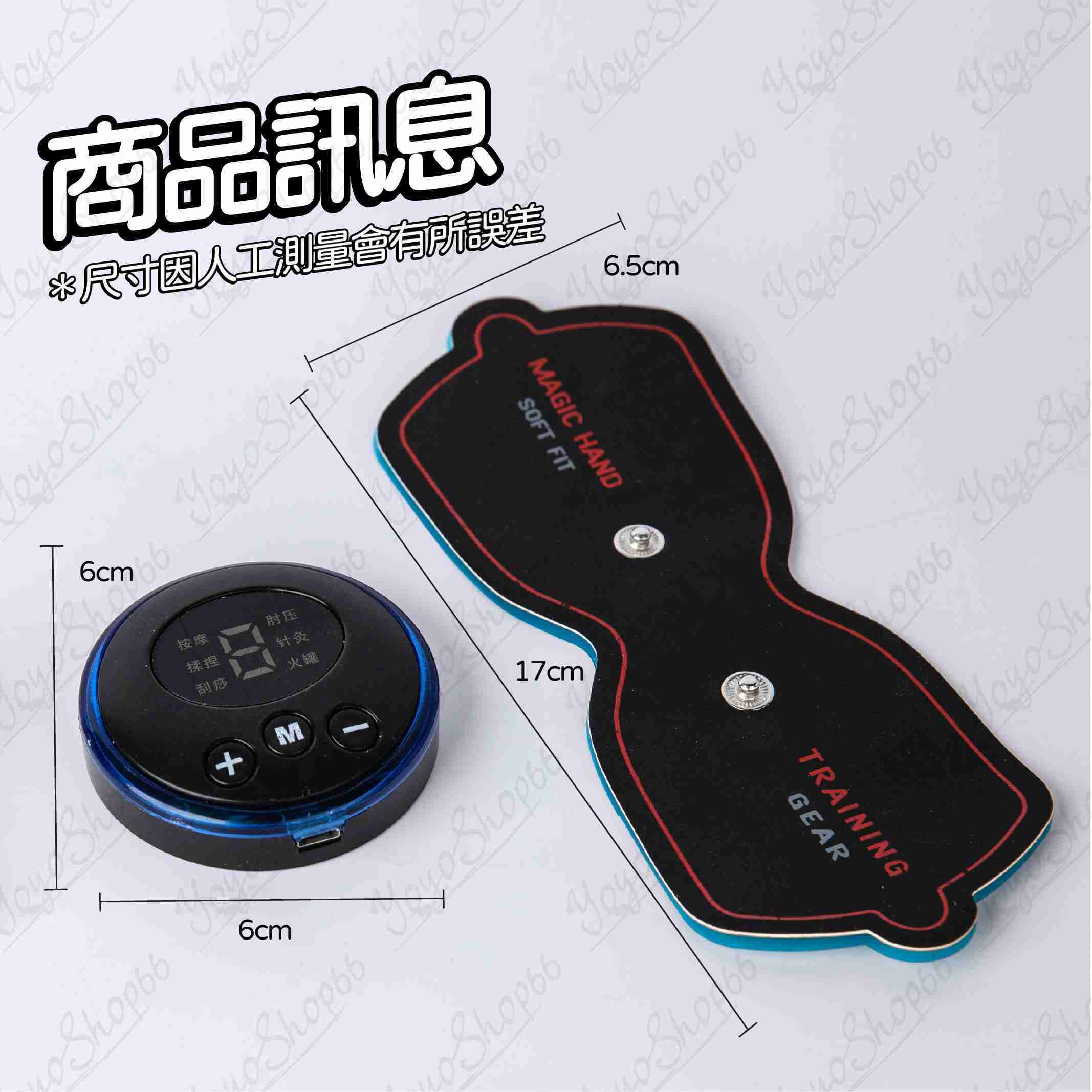 #886 智能肩頸按摩貼 (一組) 便攜式迷你隨身按摩儀 多功能健腹器 脈衝按摩器 微電流 充電款 【小鴿本舖】