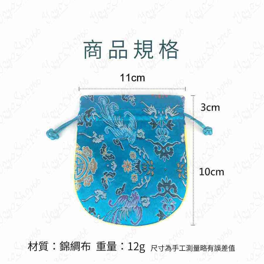 #833 織錦緞錦囊袋 圓底束口袋 飾品袋 文玩袋 佛珠袋 收納袋 禮品包裝袋 新年福袋 錦囊 珠寶袋 【小鴿本舖】