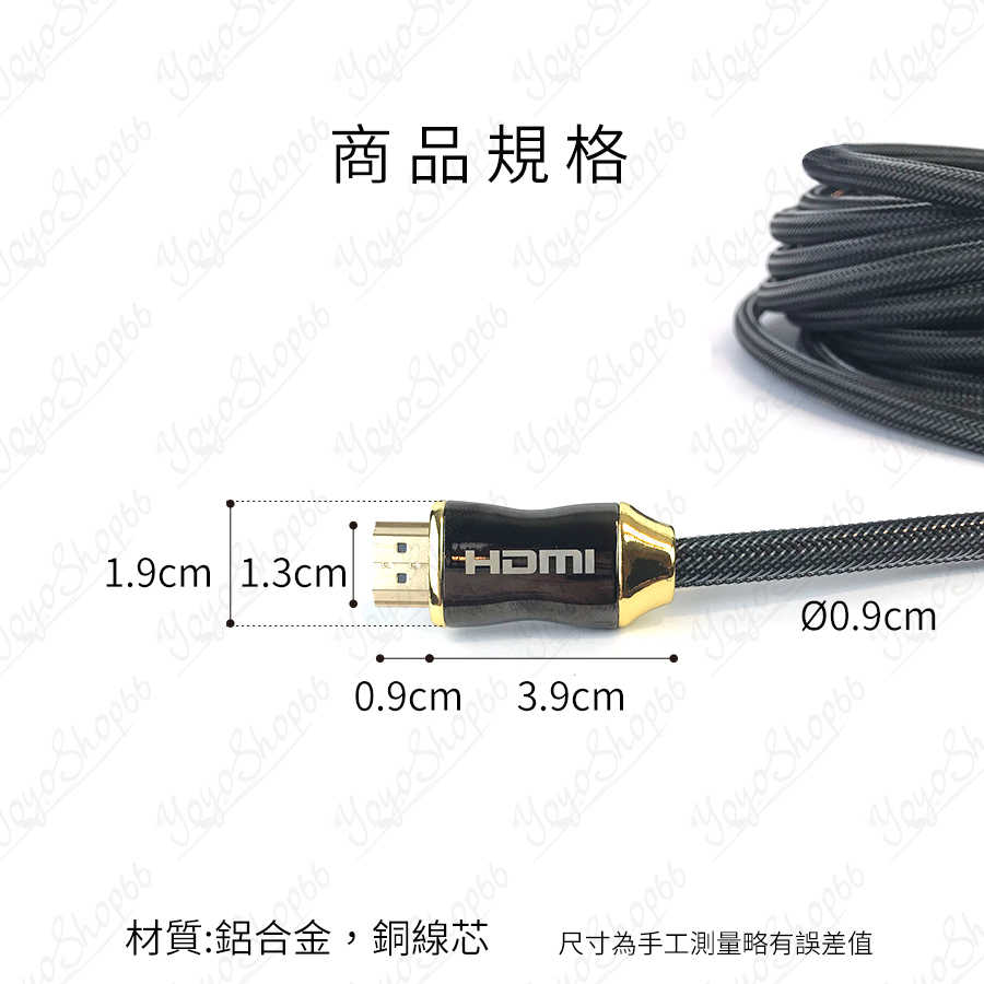 #454 2.0HDMI 第二代HDMI線 HDMI2.0/HDMI2高畫質HDMI線材 24K銅殻鍍金接頭【小鴿本舖】