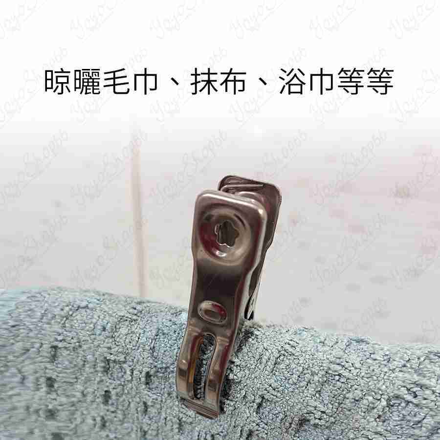#973 不鏽鋼開口夾 不鏽鋼強力棉被夾 棉被夾 衣物夾 曬被夾 魚尾夾 扁夾 夾子 曬衣 衣夾 衣服【小鴿本舖】