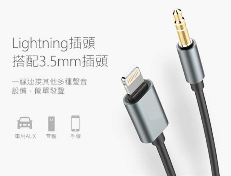 #273 iPhone7 8/Type-C X接頭轉3.5mm(公)Lightning轉3.5mm AUX【小鴿本舖】