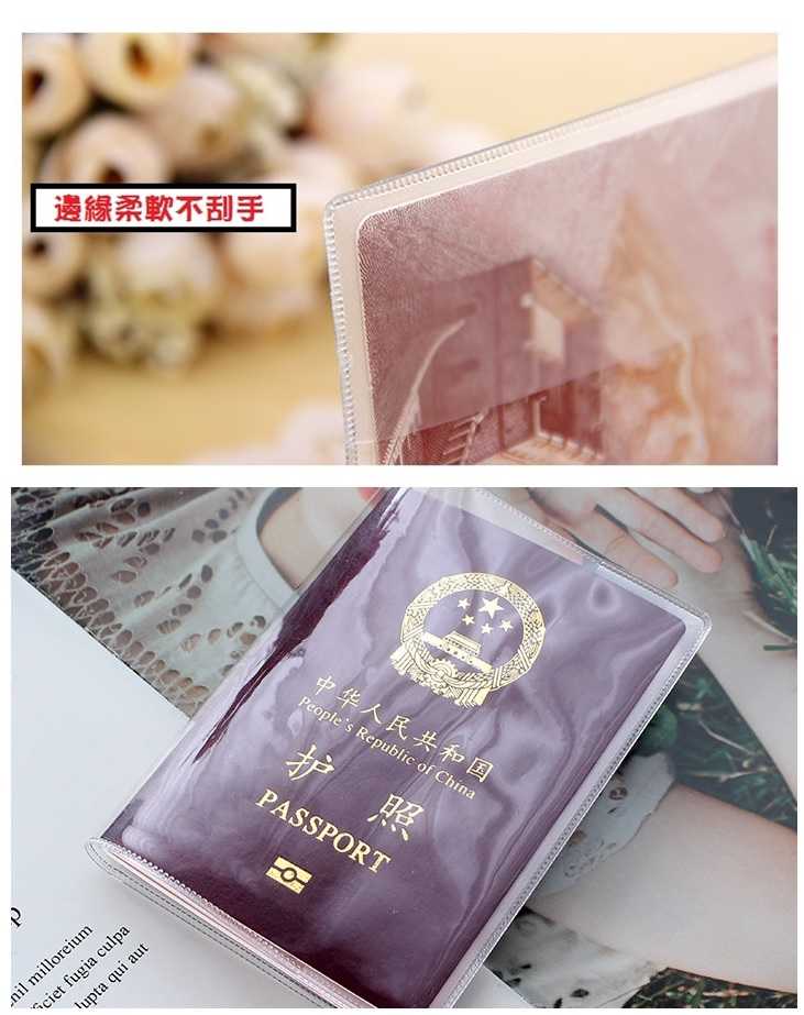 #542 【護照套】護照保護套(1入)卡片保護套(1組2入)防塵套 磨砂透明PVC卡套 透明磨砂 卡片套【小鴿本舖】