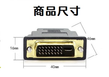 #398 DVI公 24+1 轉 HDMI母 轉接頭 高品質 傳輸 高清轉換頭 高畫質影像 高解析 數位訊號【小鴿本舖】