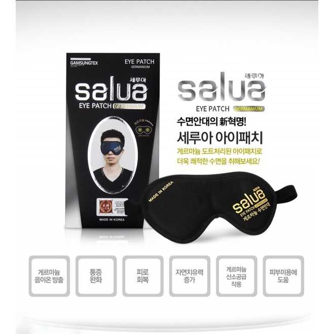 #133 【韓國】SALUA 鍺顆粒眼罩 鍺離子顆粒眼罩 鍺元素 遮光眼罩 睡眠眼罩 離子多功能眼罩【小鴿本舖】