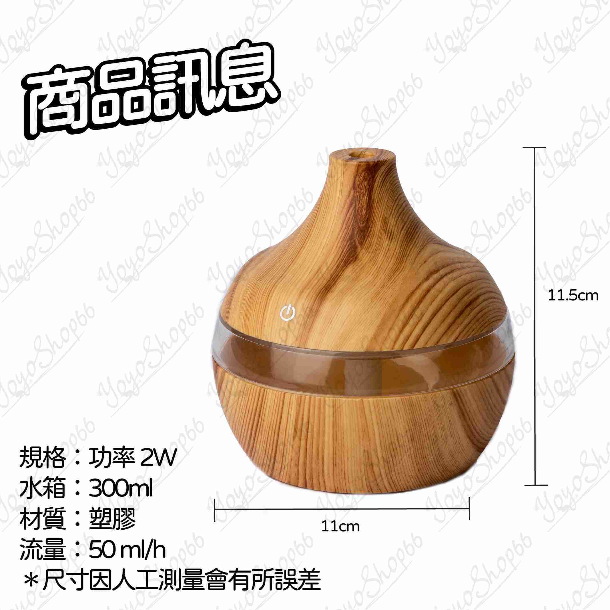 #873 家用空氣加濕器 香薰擴散器 空氣保濕 靜音 霧化香薰機 加濕 迷你噴霧加濕器 USB LED小夜燈【小鴿本舖】