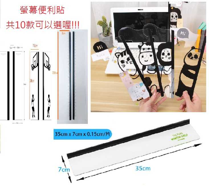 #308 【13號】電腦螢幕側邊留言板 壓克力螢幕貼 螢幕備忘便利貼 (動物/透明) 多功能留言貼板【小鴿本舖】