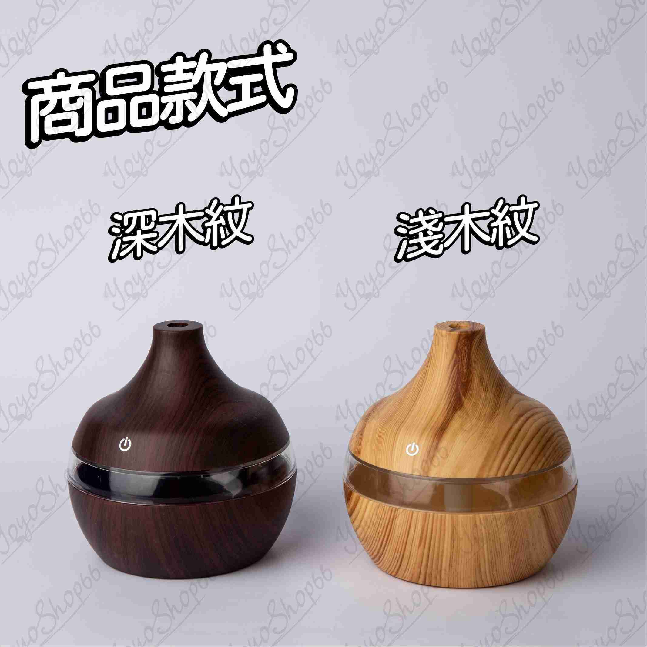 #873 家用空氣加濕器 香薰擴散器 空氣保濕 靜音 霧化香薰機 加濕 迷你噴霧加濕器 USB LED小夜燈【小鴿本舖】