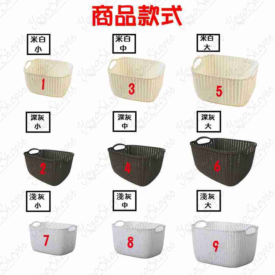 #526 【中】多功能塑料藤編收納籃 鏤空收納盒 麻花收納筐 洗衣籃 化妝盒 仿藤編 儲物 收納 居家【小鴿本舖】