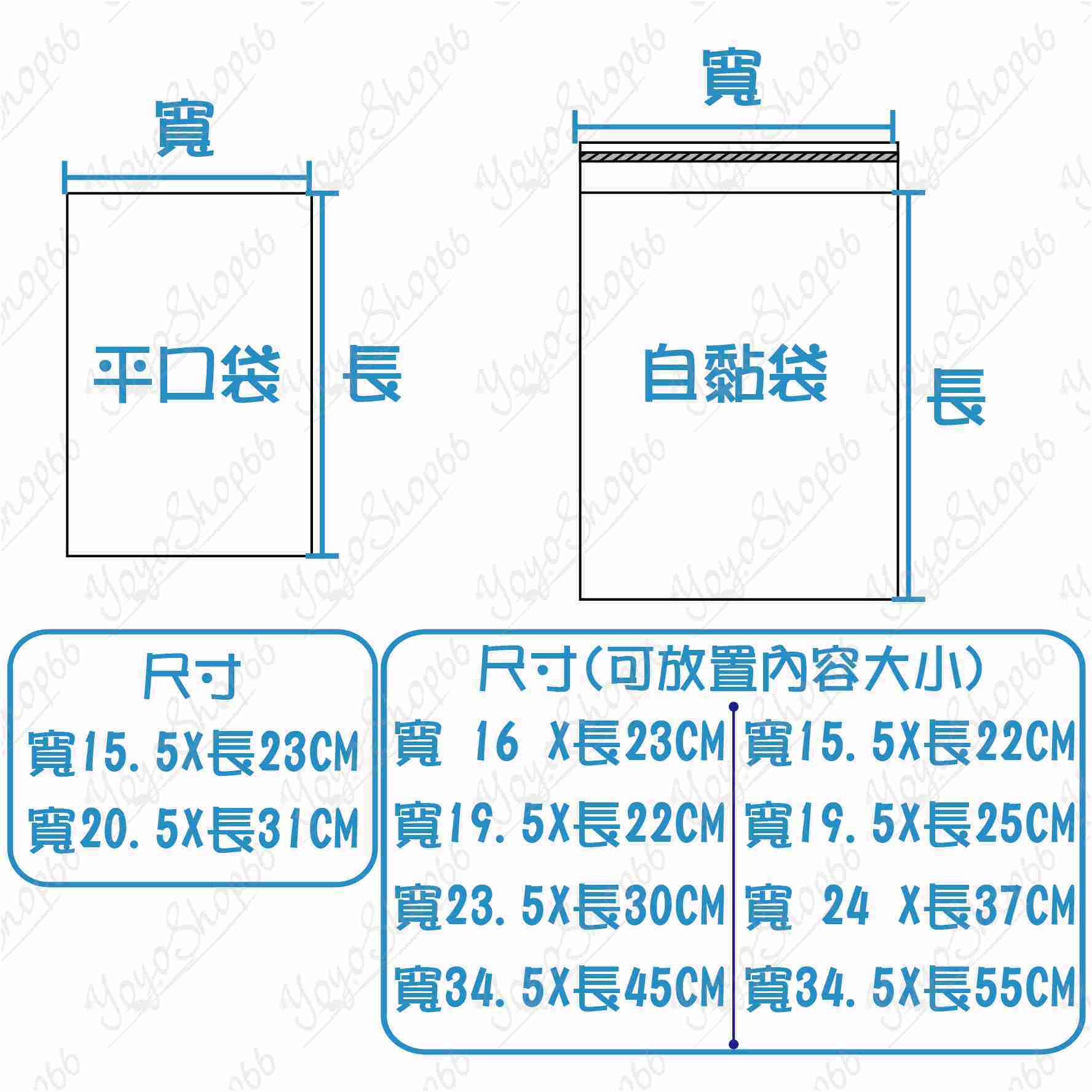 #364 【26元】超透明OPP平口袋 自黏袋 台灣製 (50張/1包) 透明包裝袋 禮品袋 禮物袋 麵包袋【小鴿本舖】