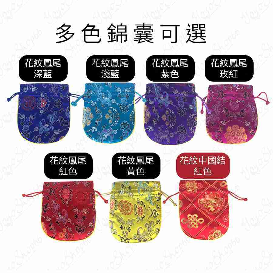 #833 織錦緞錦囊袋 圓底束口袋 飾品袋 文玩袋 佛珠袋 收納袋 禮品包裝袋 新年福袋 錦囊 珠寶袋 【小鴿本舖】