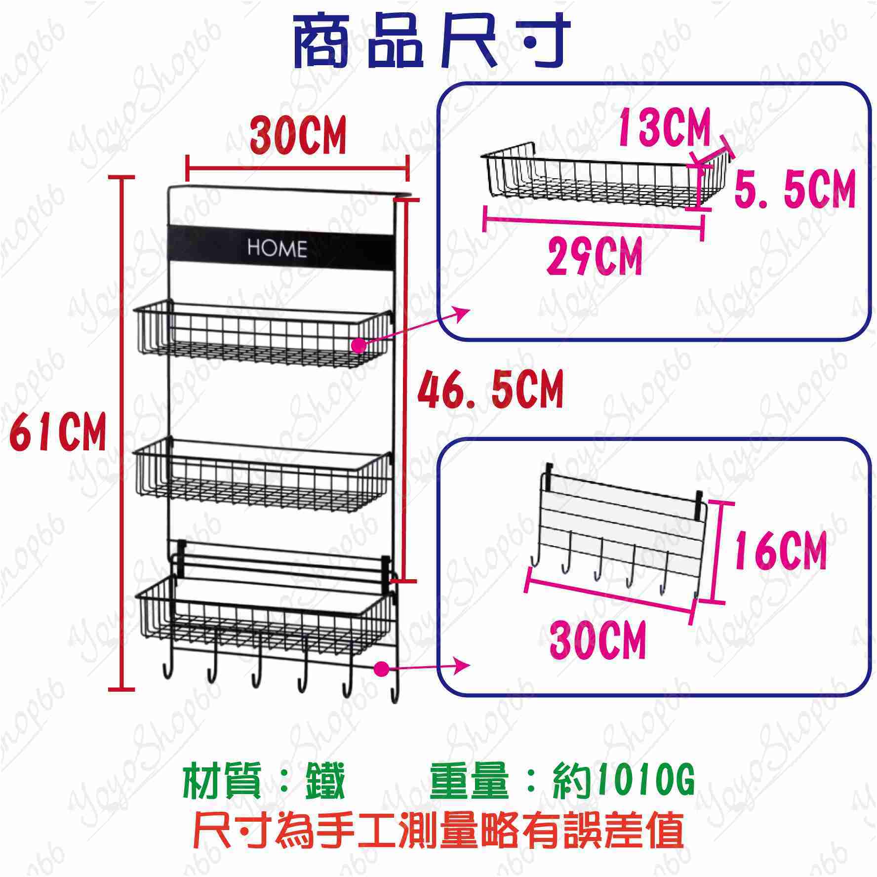 #639【限宅配】側邊收納掛架 衣櫃側邊掛架 冰箱側邊掛架 宿舍收納神器 多功能 廚房 桌邊 多層 收納 鐵藝 置物架【