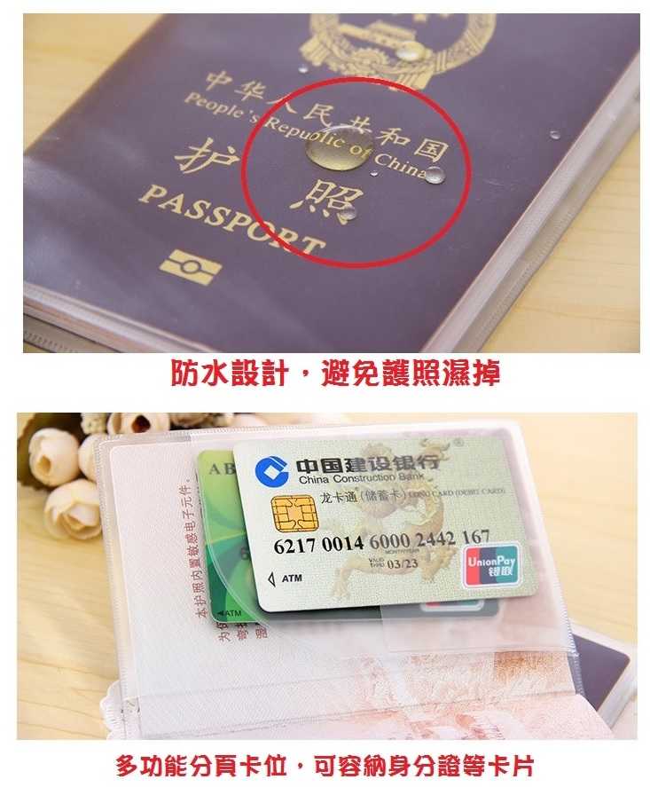 #542 【護照套】護照保護套(1入)卡片保護套(1組2入)防塵套 磨砂透明PVC卡套 透明磨砂 卡片套【小鴿本舖】