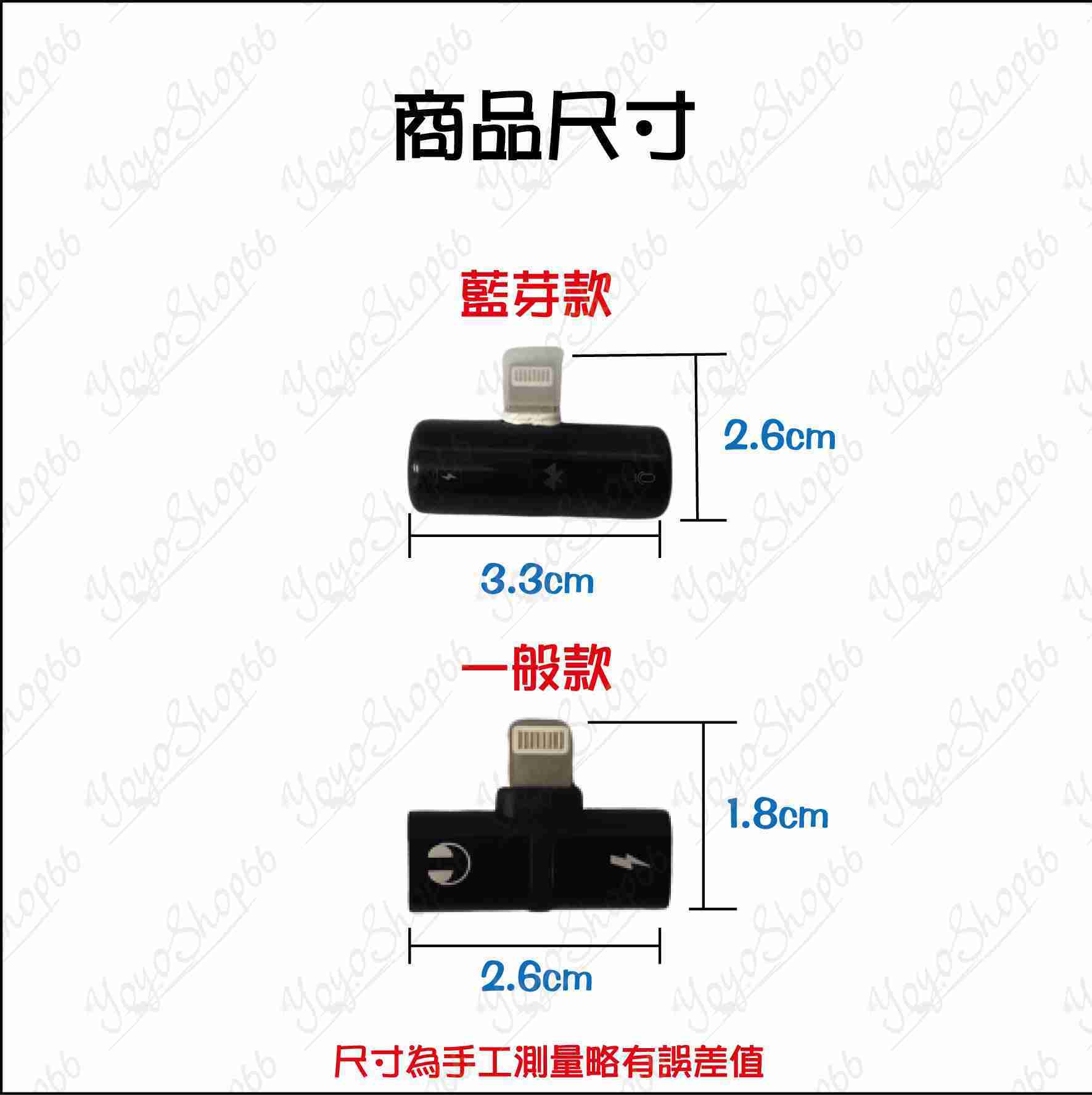 330 藍芽款 Iphone 7 8 X 轉接頭一分二l型雙lightning 聽歌充電輕便 愛尚生活 愛尚生活 線上購物 有閑購物
