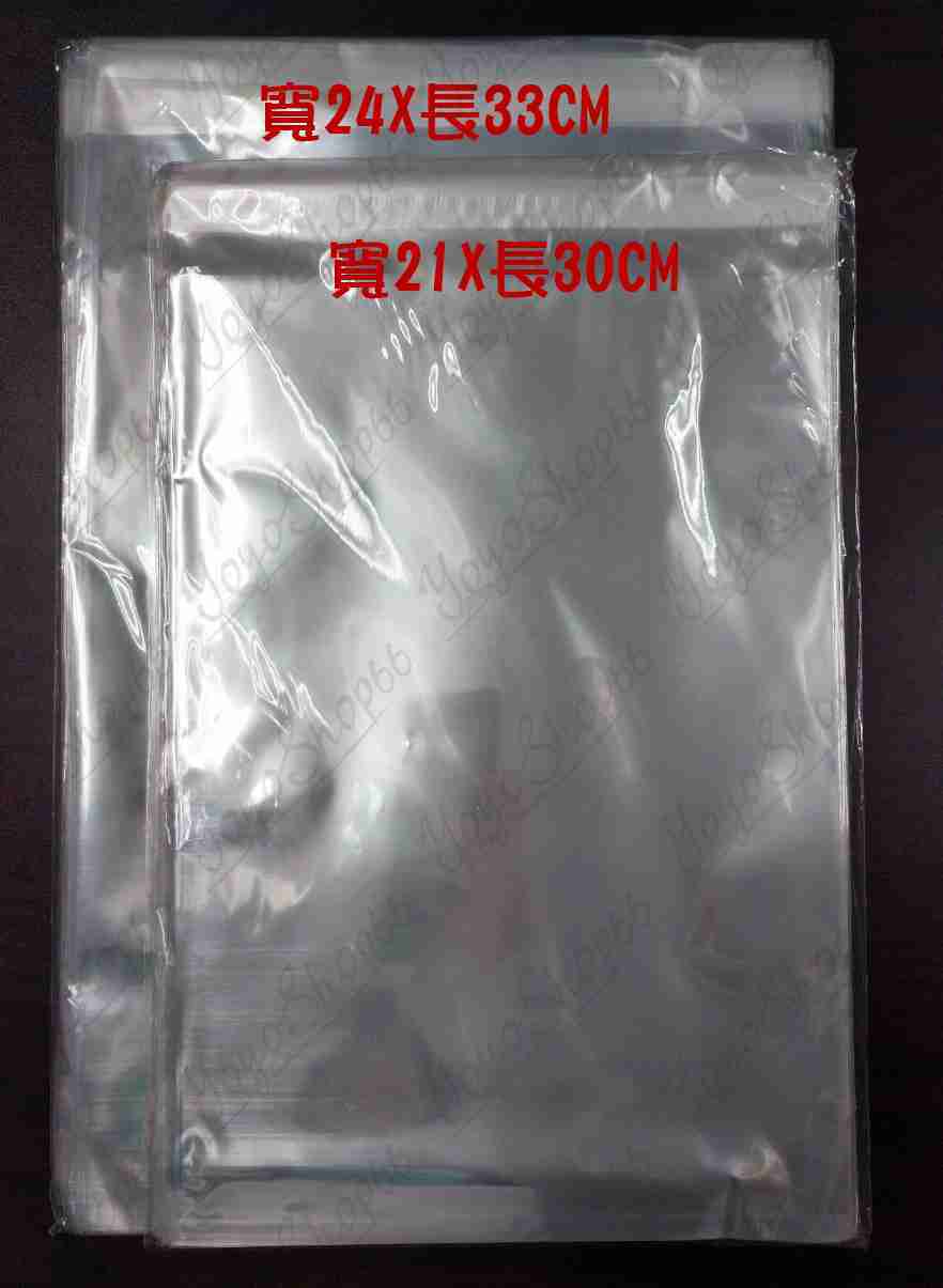 #364【自黏袋32X44CM【一包】】超透明OPP自黏袋 台灣製 (50張/1包) 透明包裝袋 禮品袋【愛尚生活】