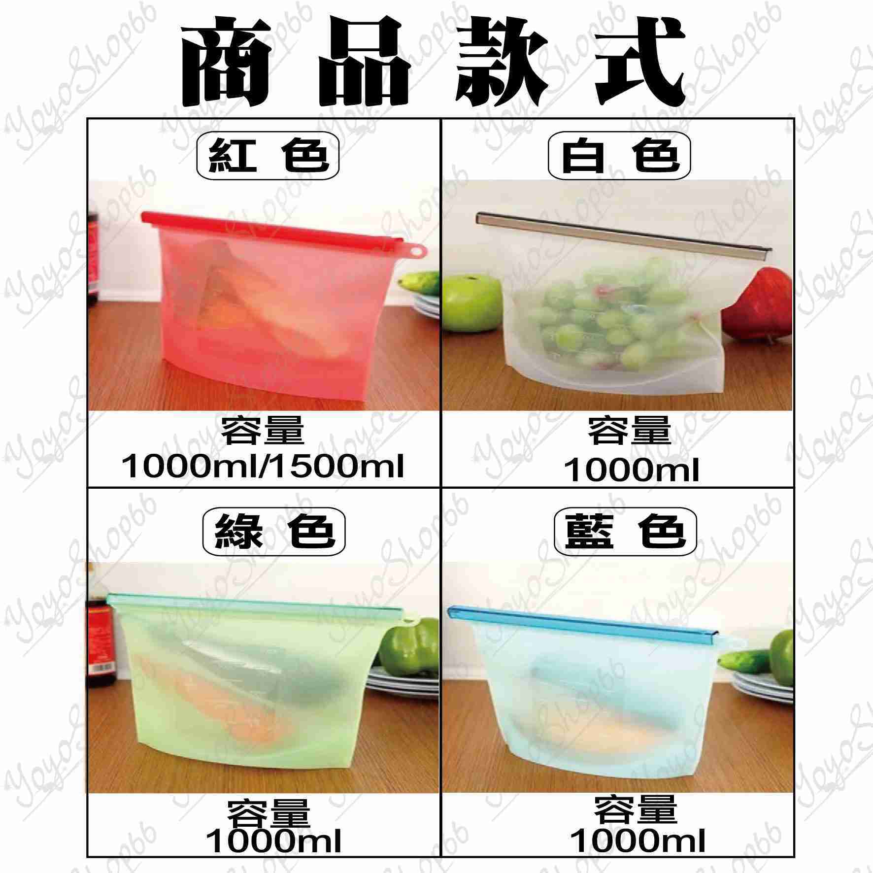 #698【1000ml】矽膠密封保鮮袋 食品級真空保鮮袋 食物袋 可微波加熱 飲品 蔬菜 水果 分類袋【愛尚生活】