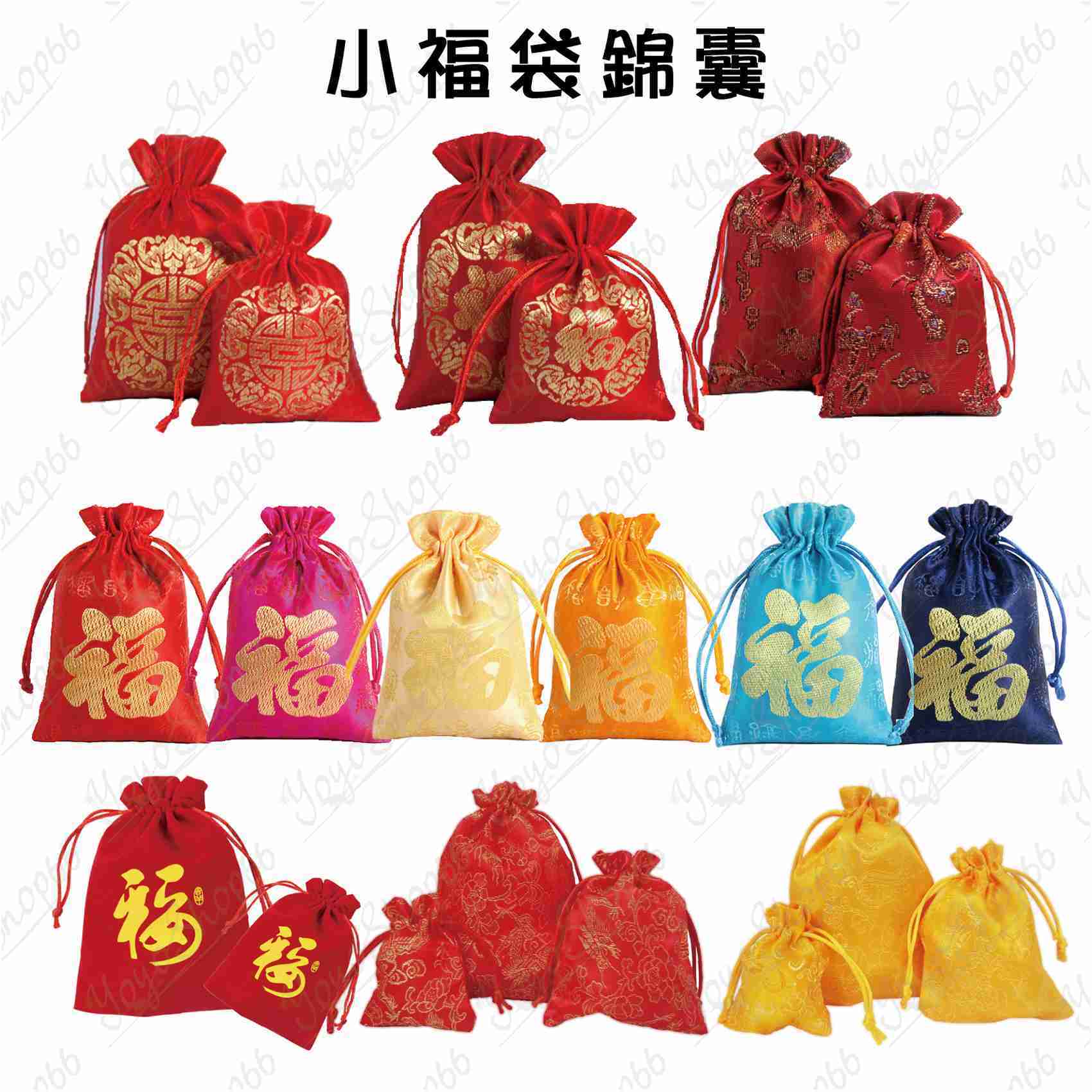 #620【五福臨門(特大)1個17X22CM】小福袋錦囊(1入)新年福袋 紅色束口袋 絨布收納袋 紅色小布袋 【愛尚生活