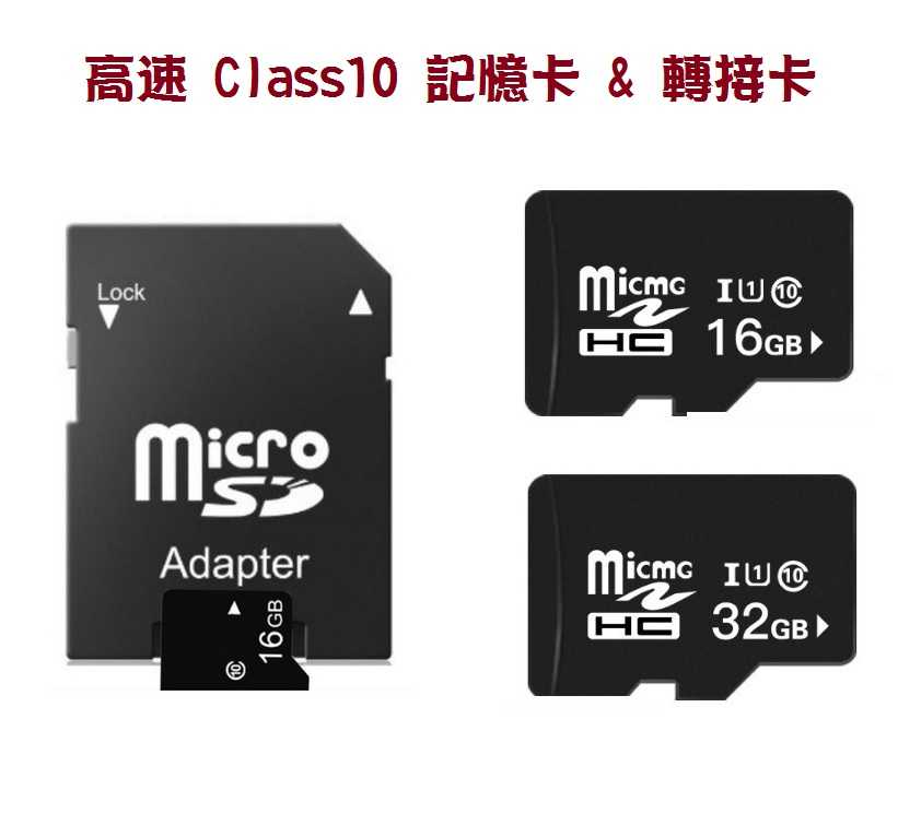 #560【裸裝32G】TF卡 裸裝記憶卡 & 記憶卡+轉接卡 16G/32G 高速Class10 Micro卡【愛尚生活