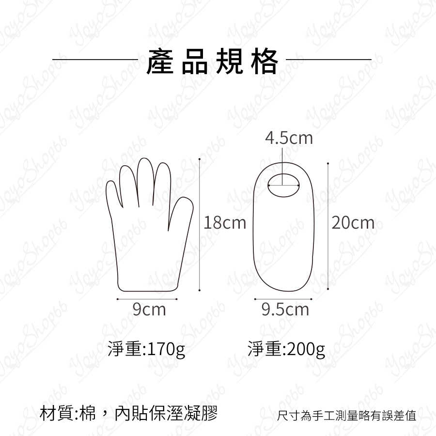 #116 韓國gloves手/足膜 GEL GLOVES SOCKS 手膜 腳膜 精油凝膠滋潤保養手套 保濕【愛尚生活】