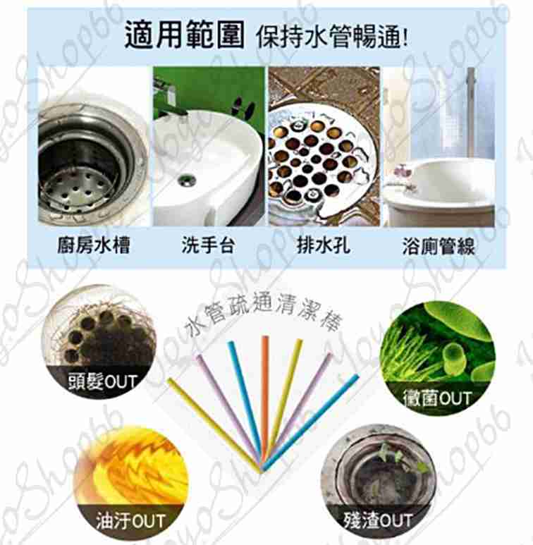 #408 水管清潔棒 (1入) 強力水管去污棒 管道除臭劑 管道疏通 神奇強力水管去污棒 管道除臭棒【愛尚生活】