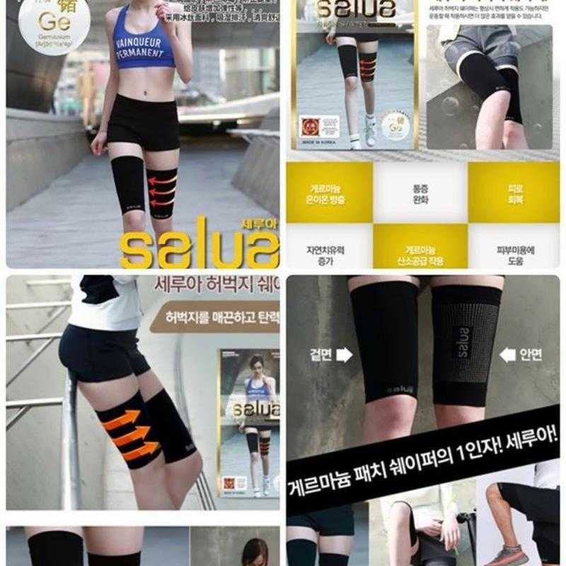 #040 韓國 Salua 鍺石金屬冰絲大腿套 (遠離粗腿) 一對入 壓力大腿套 束腿  彈力 加壓【愛尚生活】