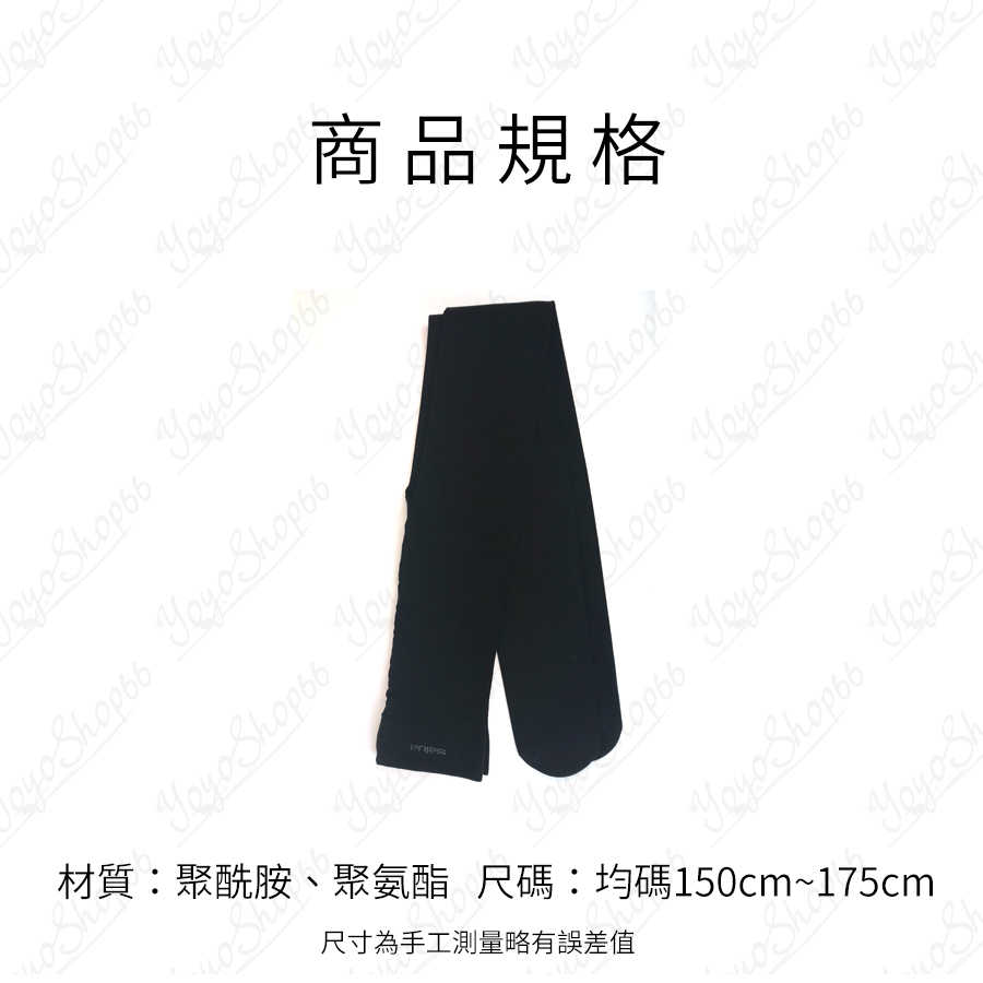 #139  韓國salua 超級顯瘦襪 (有顆粒)(無顆粒) 200D 顯瘦壓力褲襪 黑褲襪 百搭褲襪【愛尚生活】