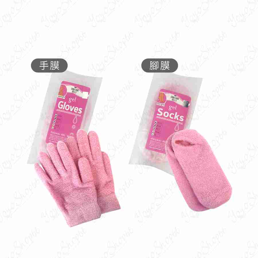 #116 韓國gloves手/足膜 GEL GLOVES SOCKS 手膜 腳膜 精油凝膠滋潤保養手套 保濕【愛尚生活】