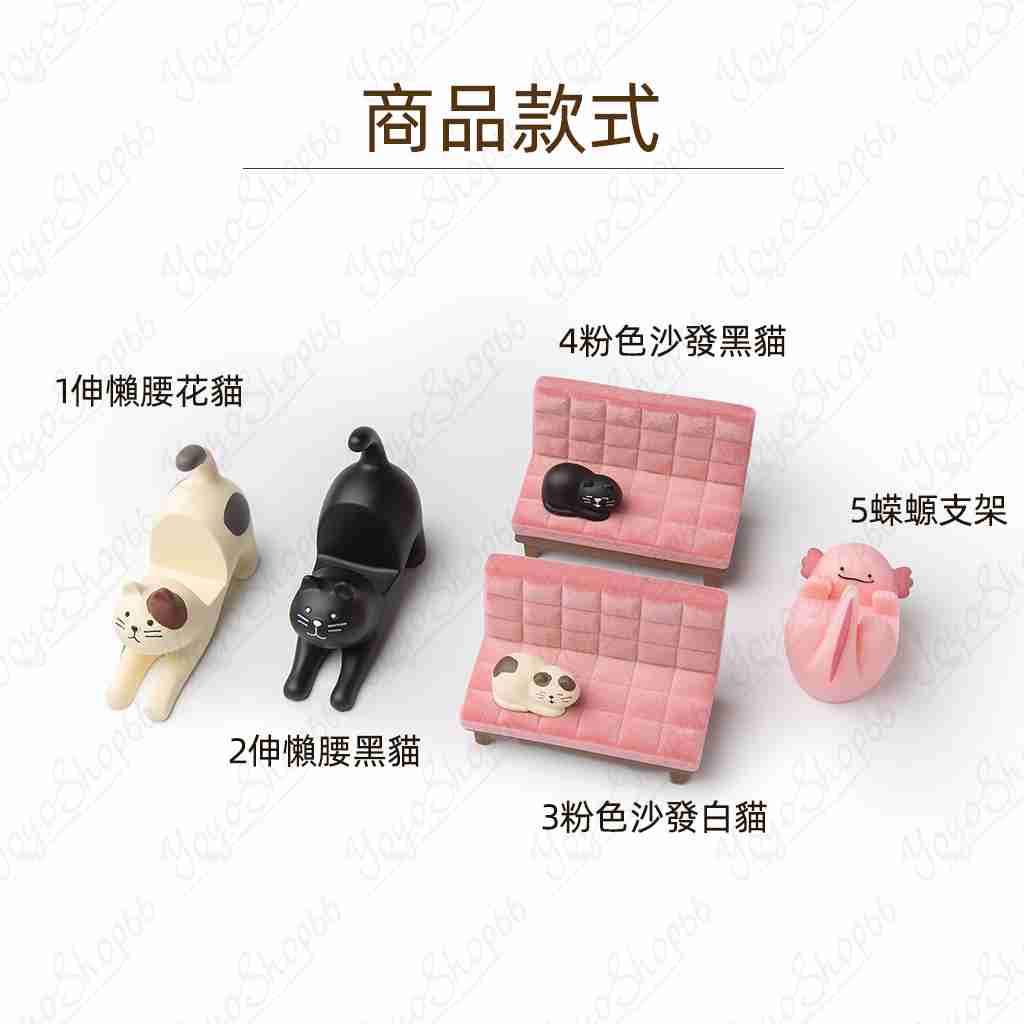#966 日本decole 貓咪手機支架 貓咪絨布沙發手機支架 可愛蠑螈支撐架 植絨粉紅沙發 伸懶腰貓咪手機支架【愛尚生活】