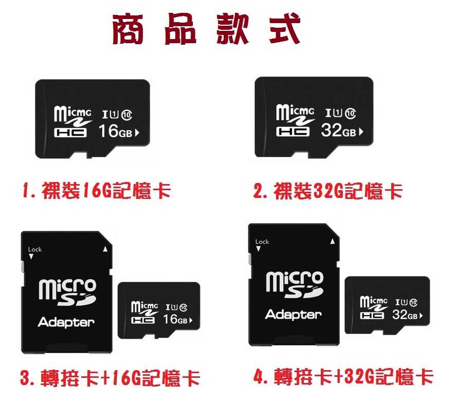 #560【裸裝32G】TF卡 裸裝記憶卡 & 記憶卡+轉接卡 16G/32G 高速Class10 Micro卡【愛尚生活