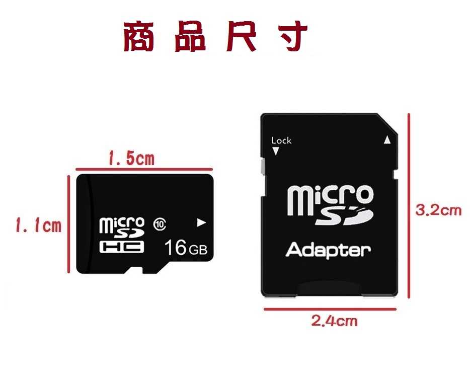 #560【裸裝16G】TF卡 裸裝記憶卡 & 記憶卡+轉接卡 16G/32G 高速Class10 Micro卡【愛尚生活