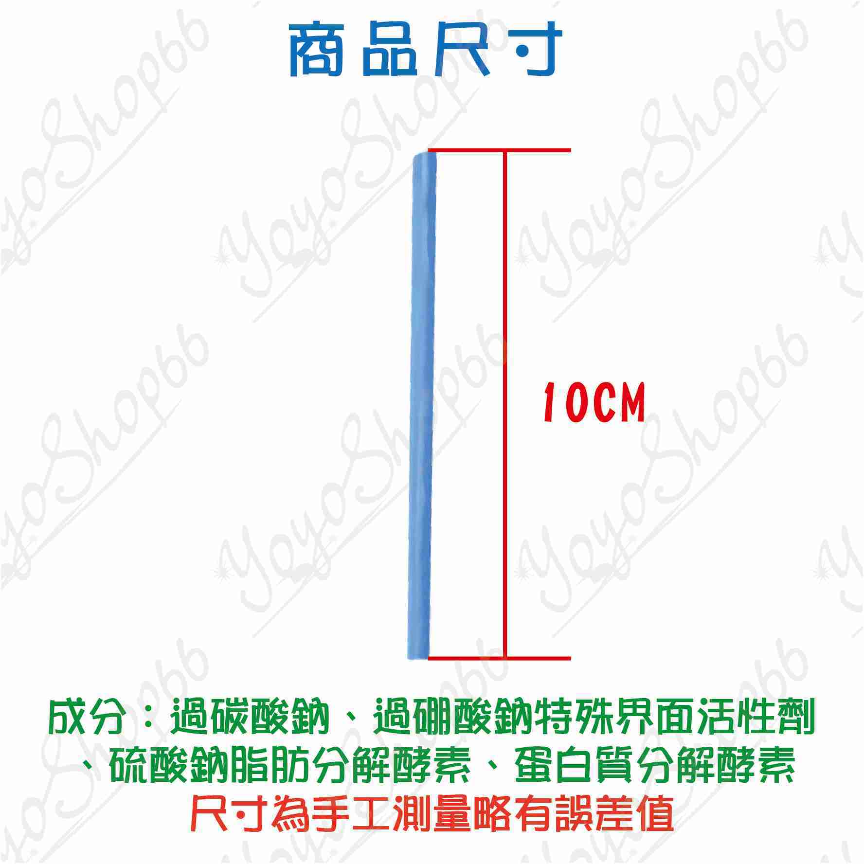 #408 水管清潔棒 (1入) 強力水管去污棒 管道除臭劑 管道疏通 神奇強力水管去污棒 管道除臭棒【愛尚生活】