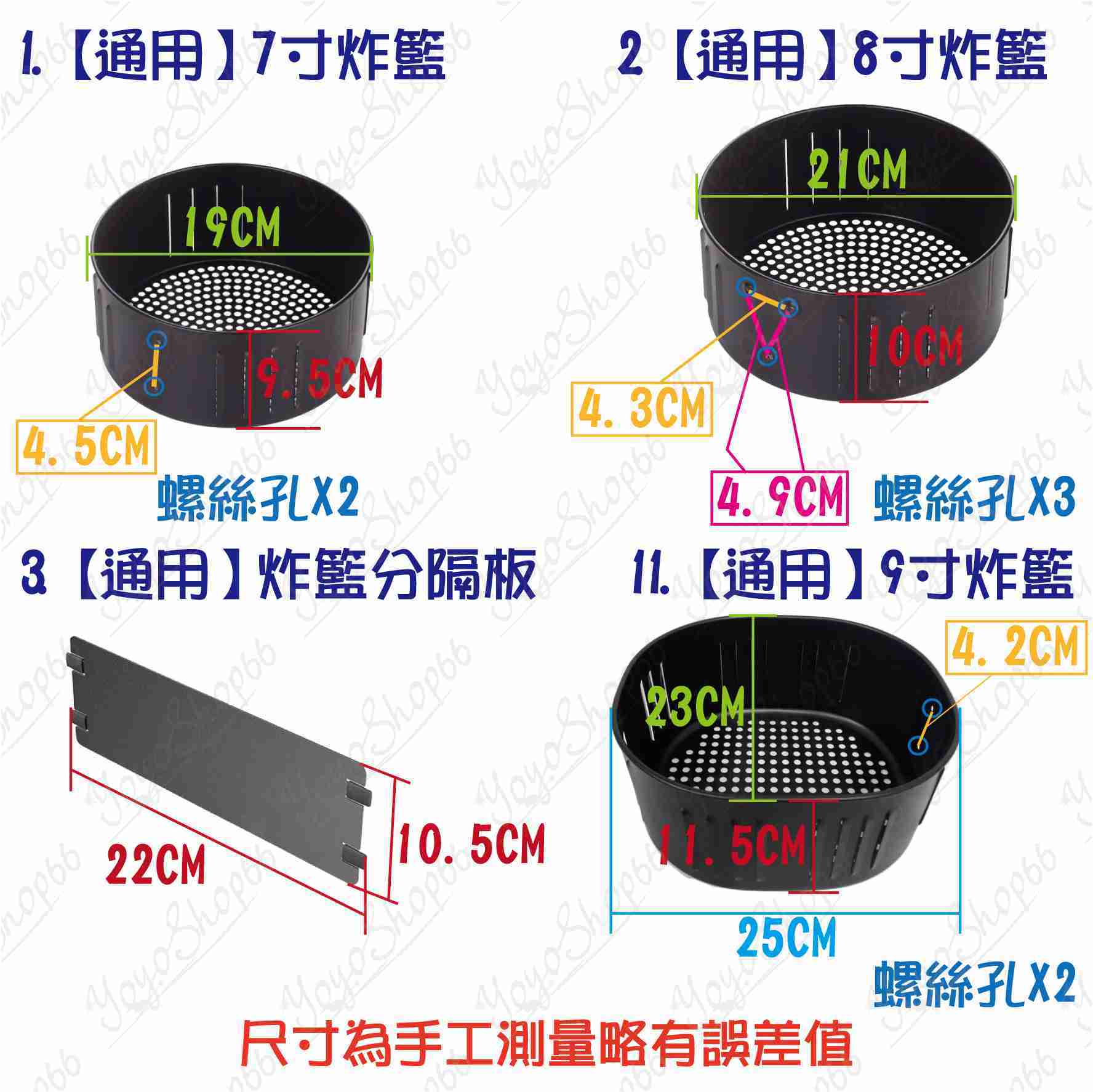 #601 【【比依】烤盤+把手(附螺絲3+螺帽3)】(現貨+預購)氣炸鍋配件 35系列5.2升級【愛尚生活】