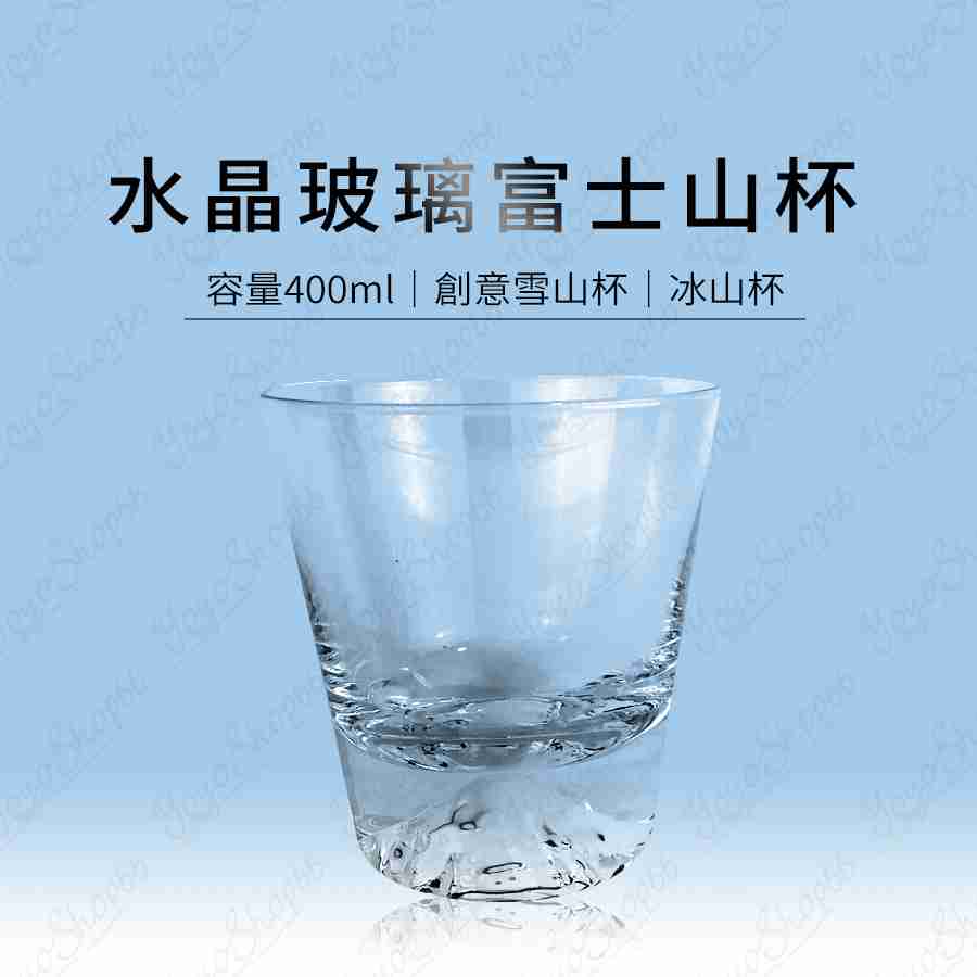 #927 富士山杯 雪山杯 富士山玻璃杯 玻璃杯 酒杯 玻璃酒杯 ins超火雪山杯 茶杯 啤酒杯【愛尚生活】