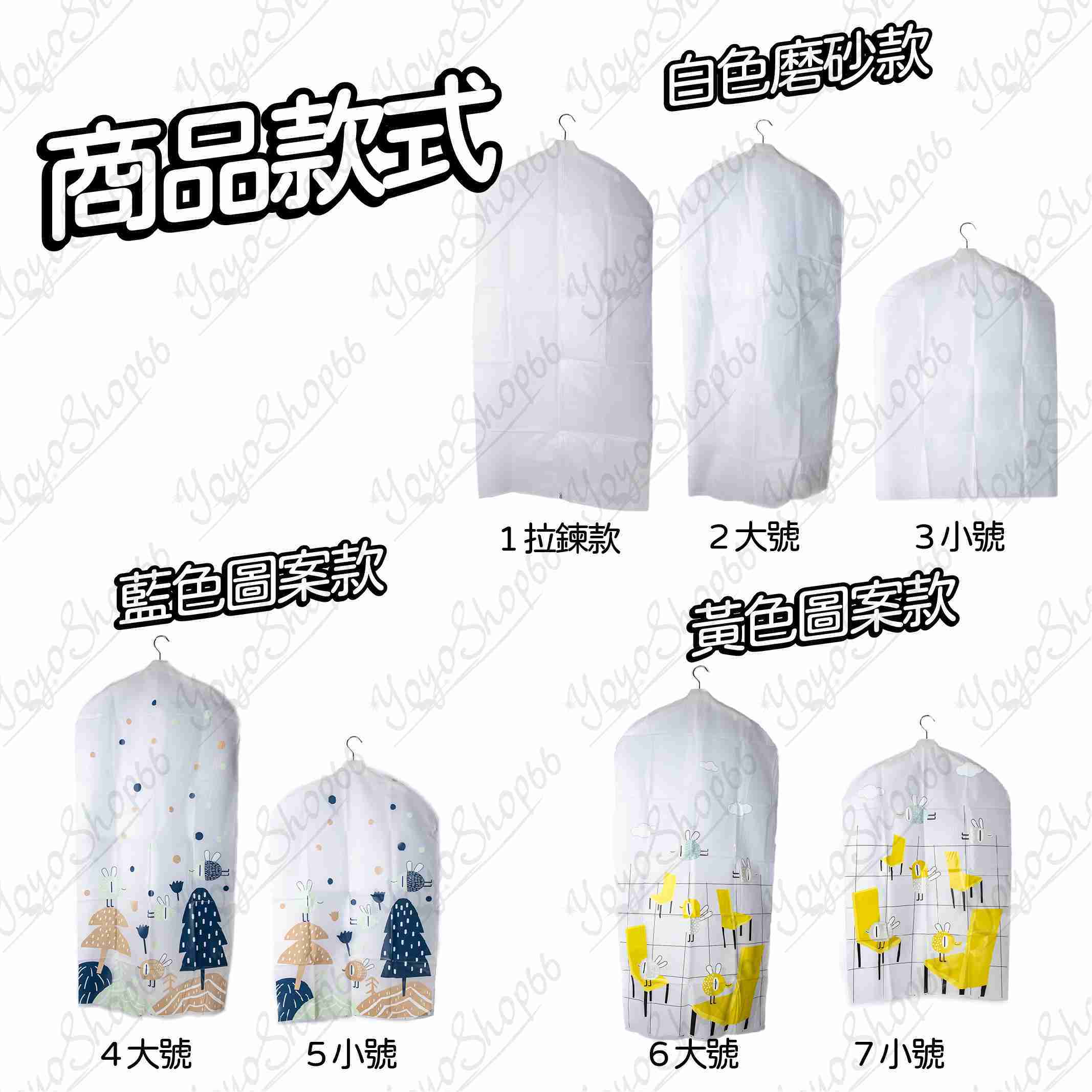 #713【透明拉鍊大號】衣物防塵套 掛式透明衣服防塵袋 衣物防塵罩 吊掛式 拉鍊式 大衣 西裝 衣物 透明【愛尚生活】