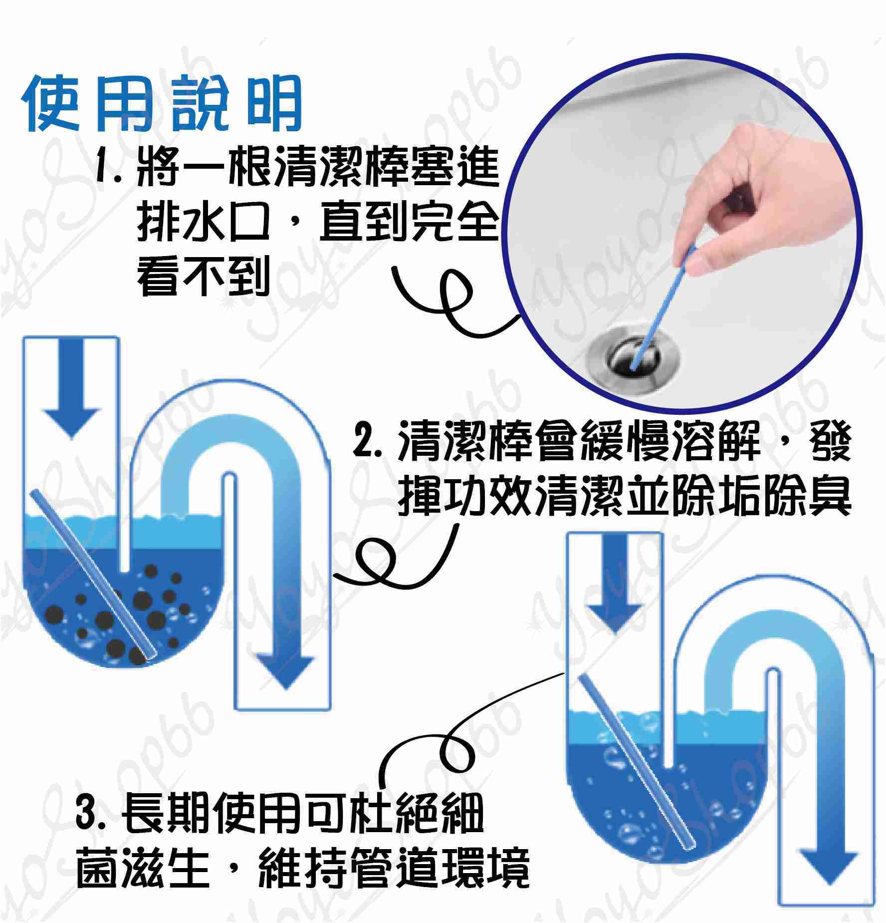 #408 水管清潔棒 (1入) 強力水管去污棒 管道除臭劑 管道疏通 神奇強力水管去污棒 管道除臭棒【愛尚生活】