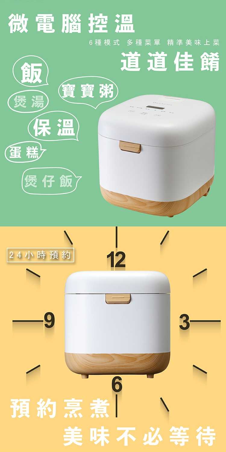 下單前先詢問.【one-meter】4人份微電腦厚釜美型電子鍋 ONJ-2511SQ