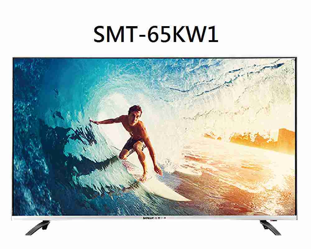 三洋 SANLUX 65吋液晶顯示器 SMT-65KW1