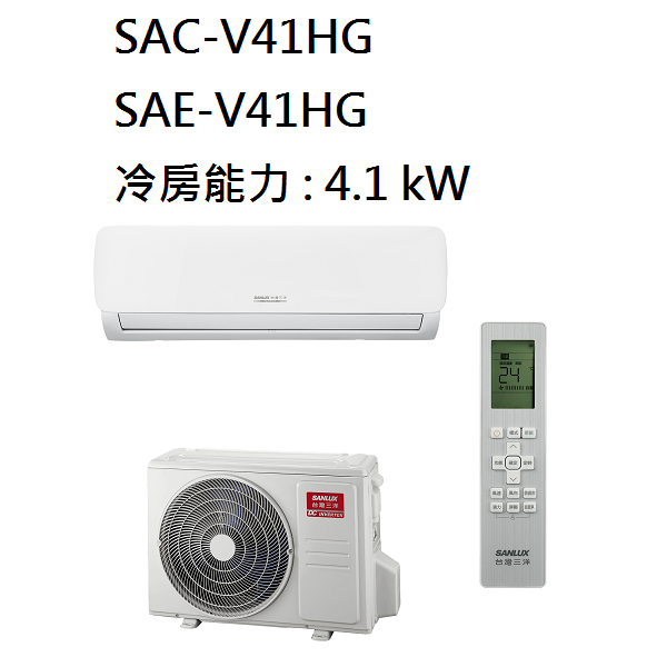 三洋 SANLUX 6-7坪 變頻時尚型冷暖冷氣 SAC-V41HG SAE-V41HG
