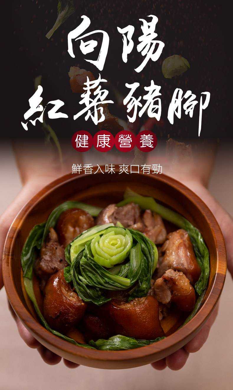 下單前先詢問.屏東三地門紅藜麥【向陽紅藜豬腳禮盒】