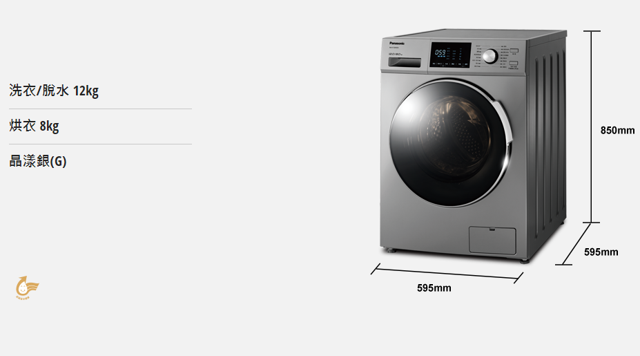 國際牌 12公斤滾筒洗衣機 NA-V120HDH