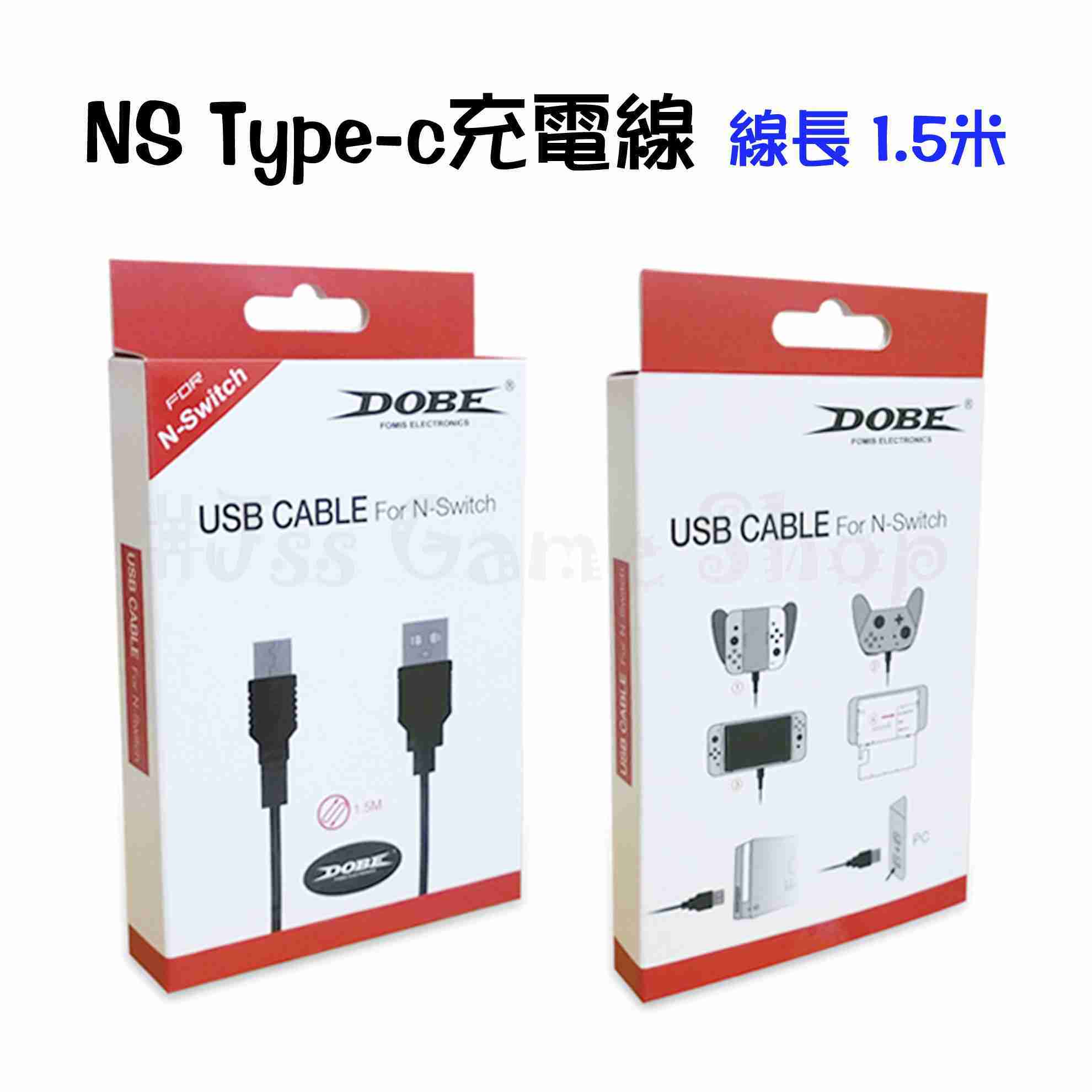 現貨 NS USB充電線 DOBE 延長線 傳輸線 Switch Type-C 1.5m