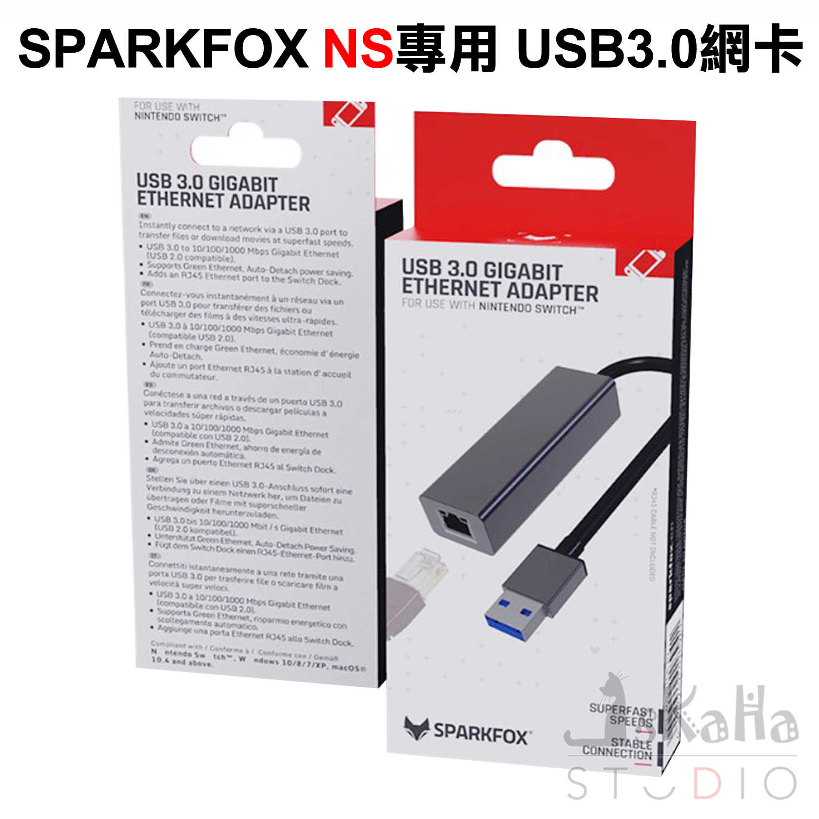 現貨 良值iine Ns Switch Usb 3 0 高速網路卡有線網卡網路轉接器1000m Yun電玩柑仔店 線上購物 有閑購物