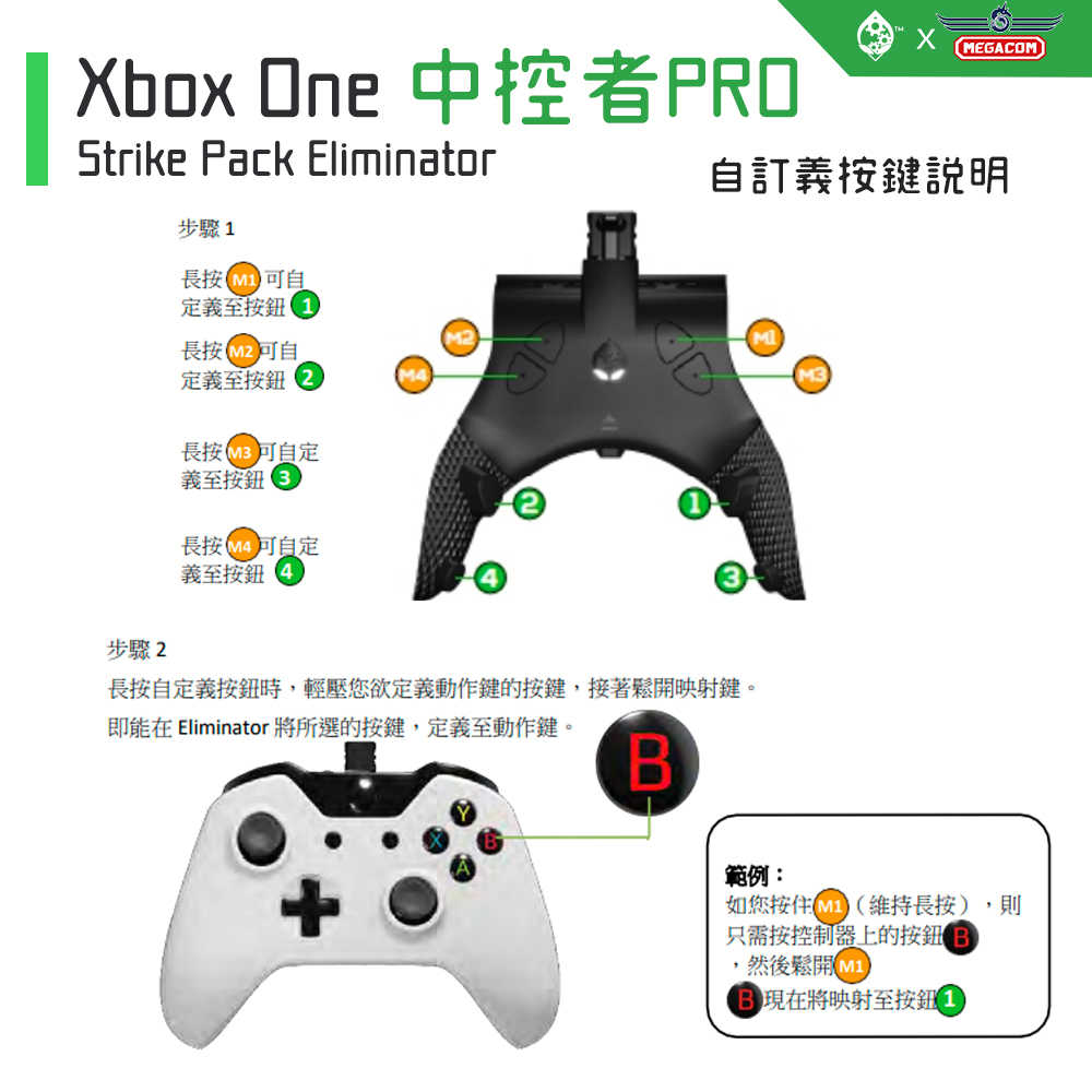 Collective Minds Xbox One手把輔助升級strike Pack Eliminator Megacom官方旗艦店 線上購物 有閑娛樂電商