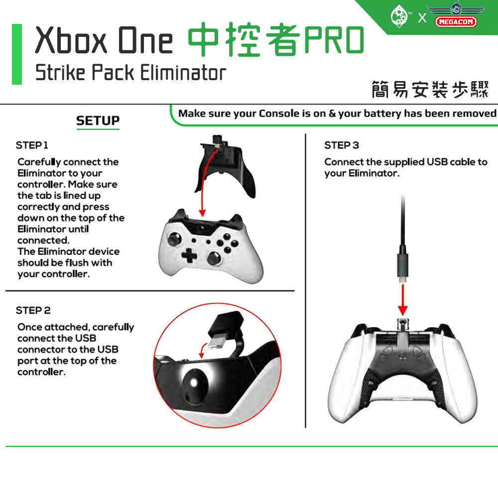 Collective Minds Xbox One手把輔助升級strike Pack Eliminator Megacom官方旗艦店 線上購物 有閑娛樂電商