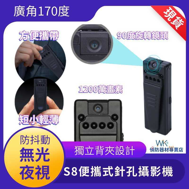 (現貨)台灣保固 wifi便攜式針孔攝影機 微型攝影機 手機遠端監看 1080p 紅外線夜視
