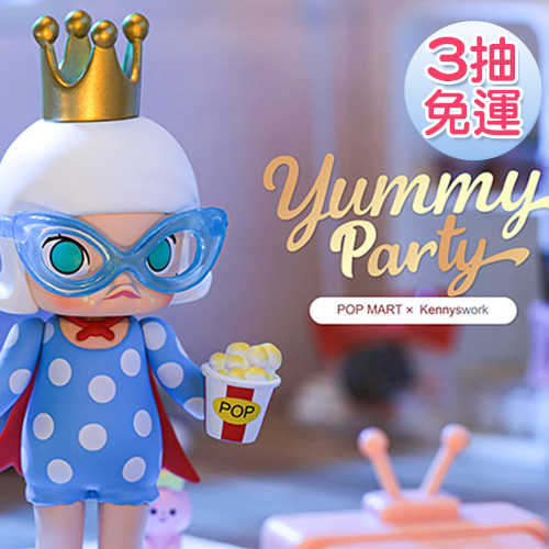 \u003c線上抽盲盒\u003eMolly 美食派對系列 線上抽購買機會下單處JOB00183 