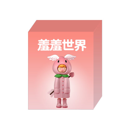 【盲盒線上抽】老闆不在家盲盒機199元系列-第1彈