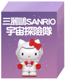 \u003c線上抽盲盒\u003e夏日尋寶樂園  熱銷粉紅系列商品 線上抽購買機會下單處