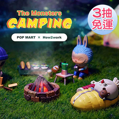 \u003c線上抽盲盒\u003eLABUBU野外旅行系列 線上抽購買機會下單處JOB00118 