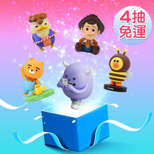 \u003c線上抽盲盒\u003e綜合盲盒機 線上抽購買機會下單處