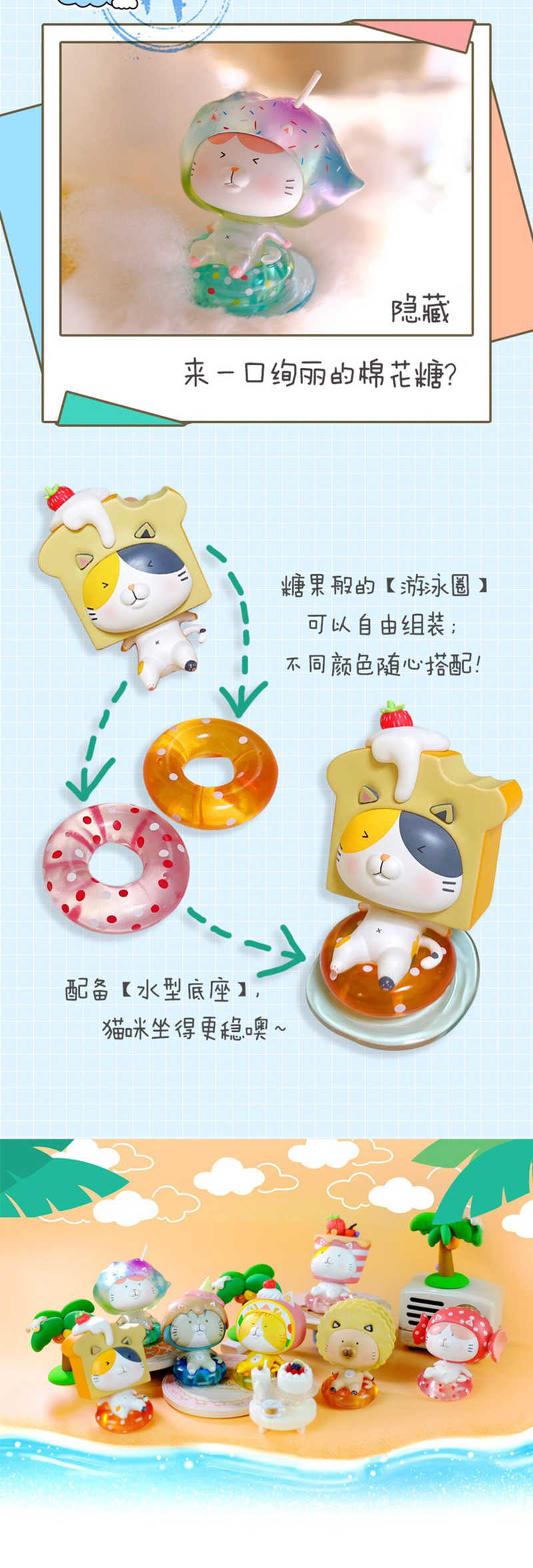 【7折】小偷貓2-甜蜜夏日；￥49＊6個＊16盒：共96個_210818_0